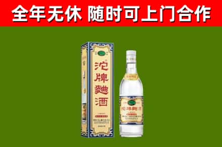 榆林烟酒回收80沱牌曲酒2.jpg